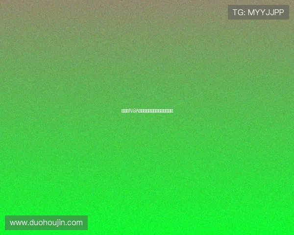 免费的NBA直播网站推荐和观看途径全攻略