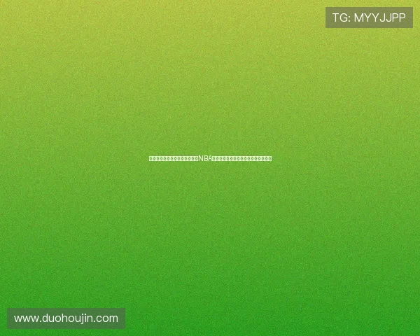 雨燕在线直播体育赛事全程覆盖NBA直播精彩瞬间让你不错过任何一个进球